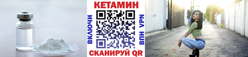 Кетамин ketamine  купить наркоту  Емва 