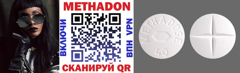 МЕТАДОН VHQ  Емва 
